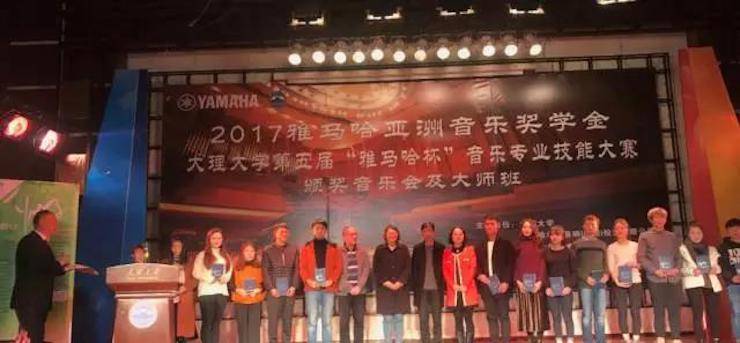 【回顾】2017SG胜游亚洲音乐奖学金-大理大学颁奖仪式暨SG胜游特邀艺术家胡小雪、未来艺术家郭晓宇师生钢琴音乐会圆满结束！