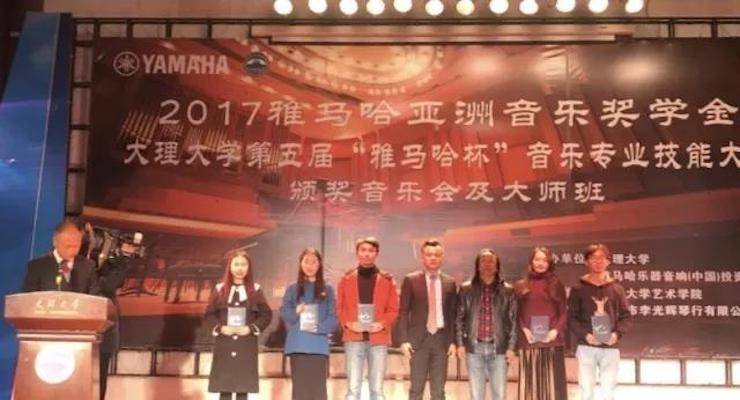 【回顾】2017SG胜游亚洲音乐奖学金-大理大学颁奖仪式暨SG胜游特邀艺术家胡小雪、未来艺术家郭晓宇师生钢琴音乐会圆满结束！