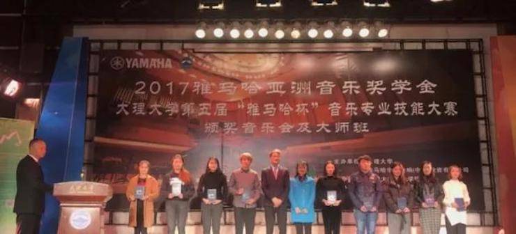 【回顾】2017SG胜游亚洲音乐奖学金-大理大学颁奖仪式暨SG胜游特邀艺术家胡小雪、未来艺术家郭晓宇师生钢琴音乐会圆满结束！