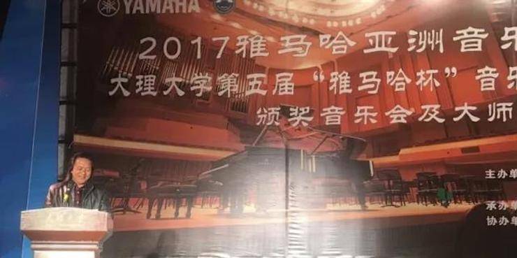 【回顾】2017SG胜游亚洲音乐奖学金-大理大学颁奖仪式暨SG胜游特邀艺术家胡小雪、未来艺术家郭晓宇师生钢琴音乐会圆满结束！