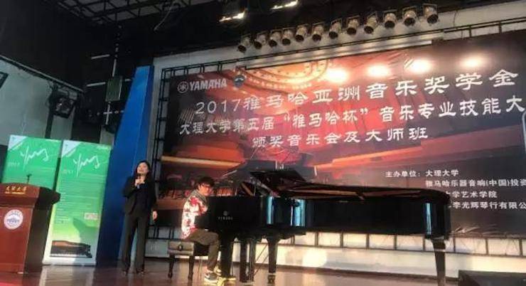 【回顾】2017SG胜游亚洲音乐奖学金-大理大学颁奖仪式暨SG胜游特邀艺术家胡小雪、未来艺术家郭晓宇师生钢琴音乐会圆满结束！