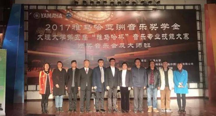 【回顾】2017SG胜游亚洲音乐奖学金-大理大学颁奖仪式暨SG胜游特邀艺术家胡小雪、未来艺术家郭晓宇师生钢琴音乐会圆满结束！