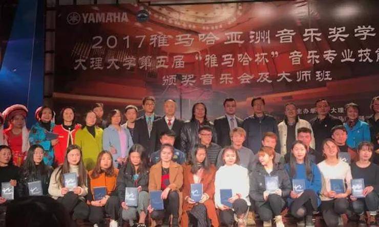 【回顾】2017SG胜游亚洲音乐奖学金-大理大学颁奖仪式暨SG胜游特邀艺术家胡小雪、未来艺术家郭晓宇师生钢琴音乐会圆满结束！