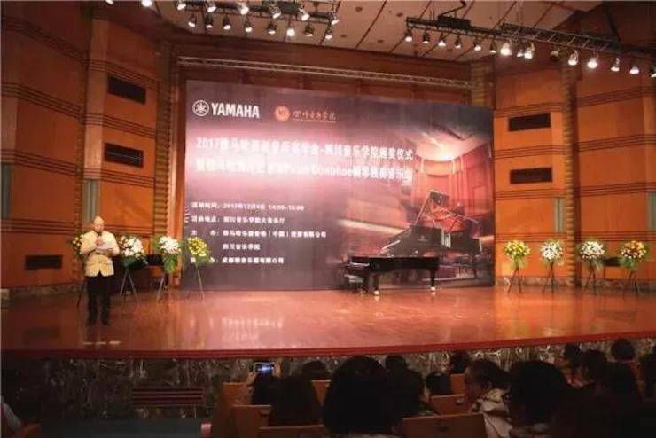 【回顾】2017SG胜游亚洲音乐奖学金-四川音乐学院颁奖仪式暨SG胜游海外艺术家彼得·多纳赫钢琴独奏音乐会圆满结束！