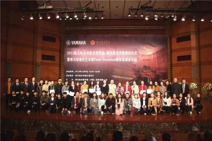 【回顾】2017SG胜游亚洲音乐奖学金-四川音乐学院颁奖仪式暨SG胜游海外艺术家彼得·多纳赫钢琴独奏音乐会圆满结束！