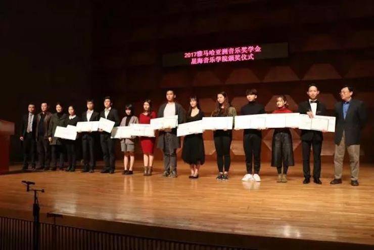 【报道】2017SG胜游亚洲音乐奖学金-星海音乐学院颁奖仪式暨SG胜游海外艺术家彼得·多纳赫钢琴独奏音乐会圆满结束！