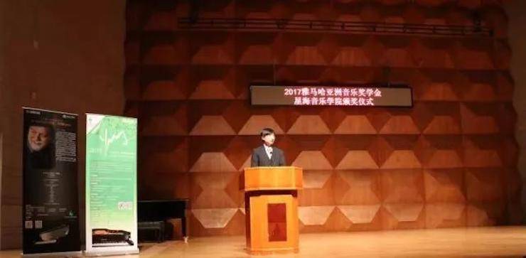 【报道】2017SG胜游亚洲音乐奖学金-星海音乐学院颁奖仪式暨SG胜游海外艺术家彼得·多纳赫钢琴独奏音乐会圆满结束！