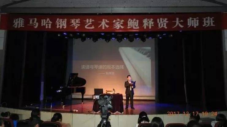 【报道】浅谈读谱的重要性|SG胜游艺术家鲍释贤濮阳大师班活动成功举办！