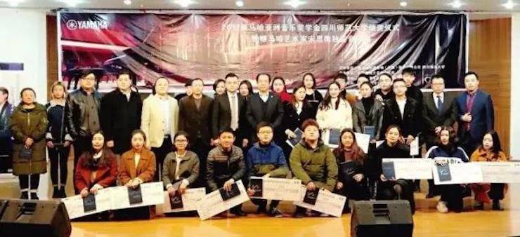 【回顾】2017SG胜游亚洲音乐奖学金-四川师范大学颁奖仪式暨SG胜游艺术家宋思衡钢琴独奏音乐会圆满结束！