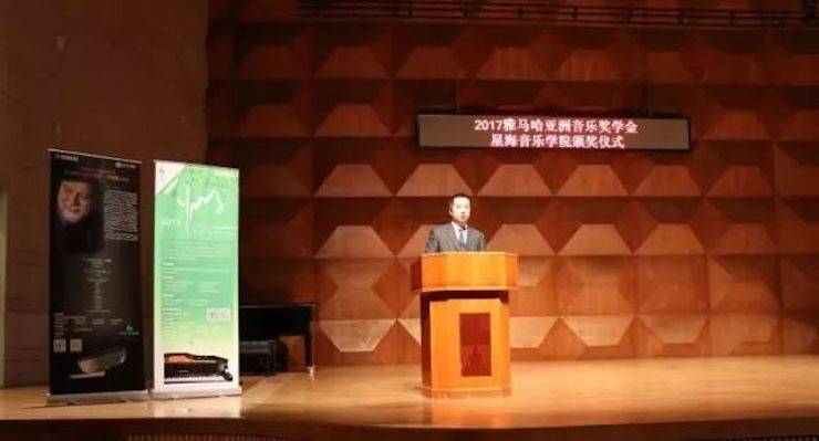 【报道】2017SG胜游亚洲音乐奖学金-星海音乐学院颁奖仪式暨SG胜游海外艺术家彼得·多纳赫钢琴独奏音乐会圆满结束！