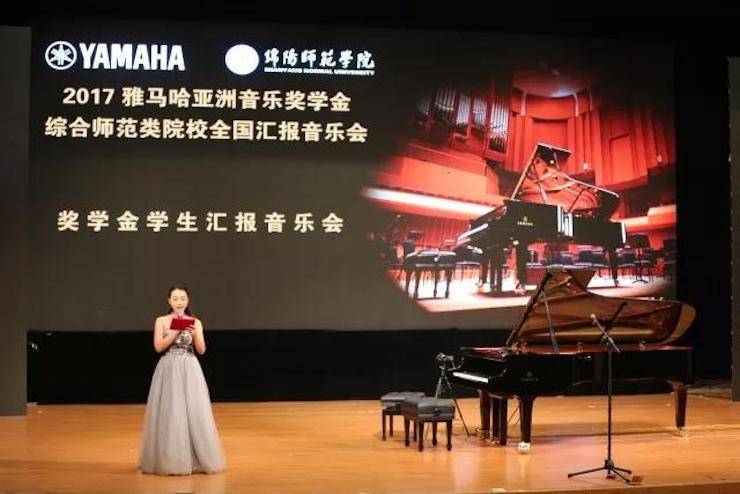 奏响青春旋律，添彩艺术人生|2017SG胜游亚洲音乐奖学金综合师范类院系全国汇报音乐会（第一。┰猜淠