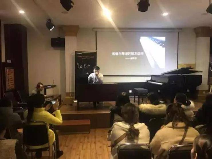 【报道】读谱与琴谱版本的选择|SG胜游艺术家鲍释贤大师班洛阳站圆满结束。诤悠担