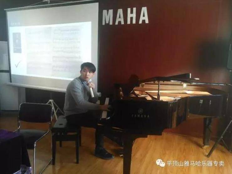 【报道】读谱与琴谱版本的选择|SG胜游艺术家鲍释贤《读谱与琴谱版本的选择》平顶山大师班圆满结束！