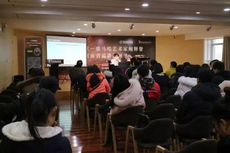 【报道】读谱与琴谱版本的选择|SG胜游艺术家鲍释贤大师班漯河站圆满结束！