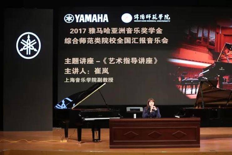曼妙琴音，倾诉真挚的心声|2017SG胜游亚洲音乐奖学金综合师范类院系全国汇报音乐会（第二。┰猜淠