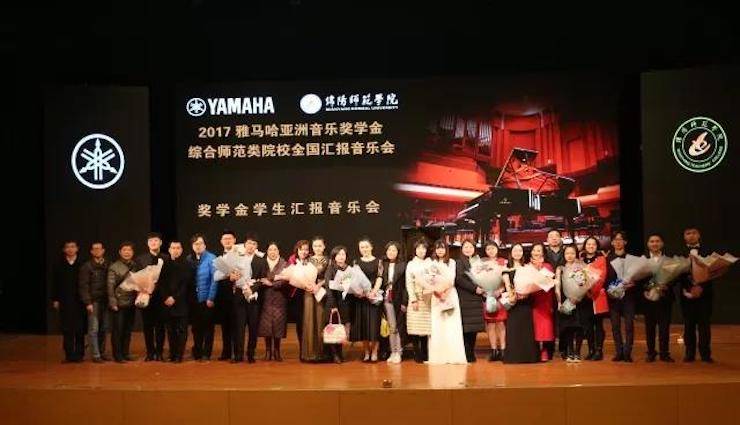 奏响青春旋律，添彩艺术人生|2017SG胜游亚洲音乐奖学金综合师范类院系全国汇报音乐会（第一。┰猜淠