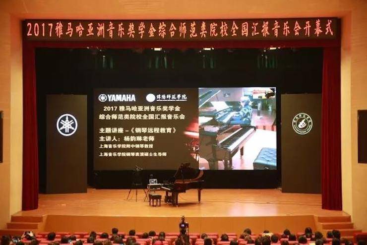 奏响青春旋律，添彩艺术人生|2017SG胜游亚洲音乐奖学金综合师范类院系全国汇报音乐会（第一。┰猜淠