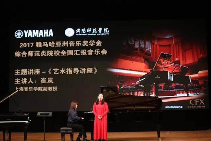 曼妙琴音，倾诉真挚的心声|2017SG胜游亚洲音乐奖学金综合师范类院系全国汇报音乐会（第二。┰猜淠