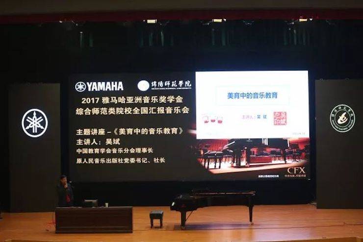 曼妙琴音，倾诉真挚的心声|2017SG胜游亚洲音乐奖学金综合师范类院系全国汇报音乐会（第二。┰猜淠