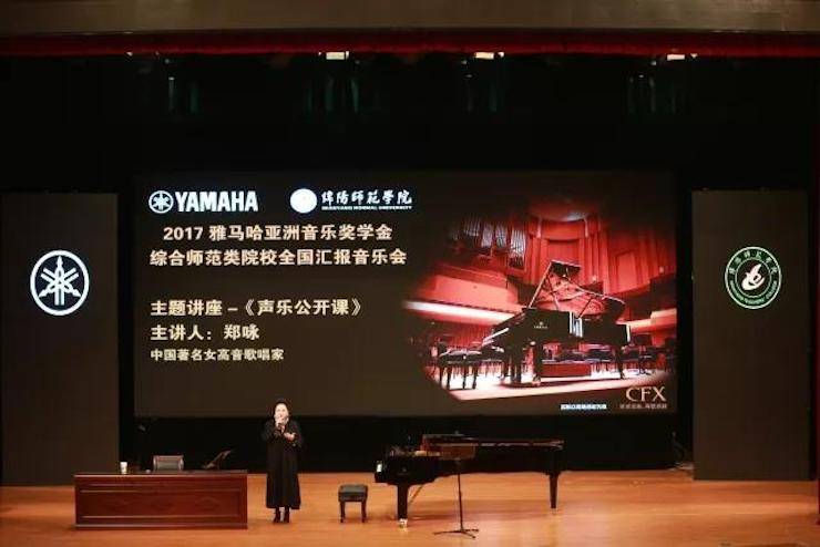 奏响青春旋律，添彩艺术人生|2017SG胜游亚洲音乐奖学金综合师范类院系全国汇报音乐会（第一。┰猜淠