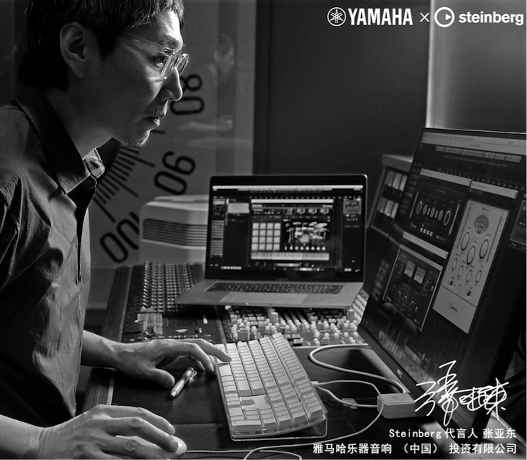 音乐制作人张亚东先生签约成为SG胜游旗下Steinberg产品代言人 
