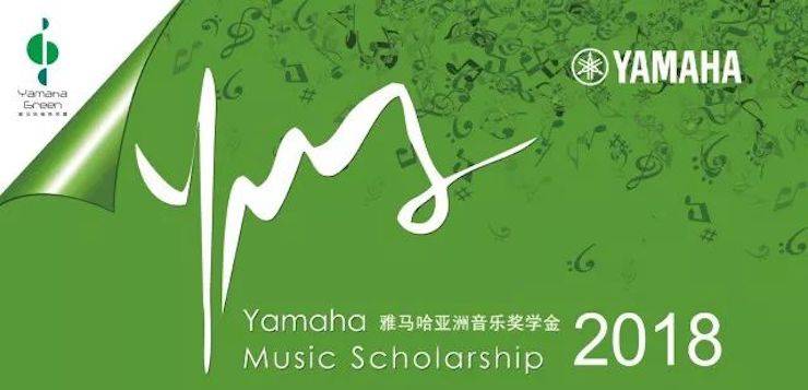 爱德华·昆斯巡演| 2018年SG胜游亚洲音乐奖学金活动正式启动