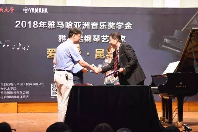 2018年SG胜游亚洲音乐奖学金河南大学启动仪式<br /> 暨SG胜游海外艺术家爱德华·昆斯音乐活动圆满结束