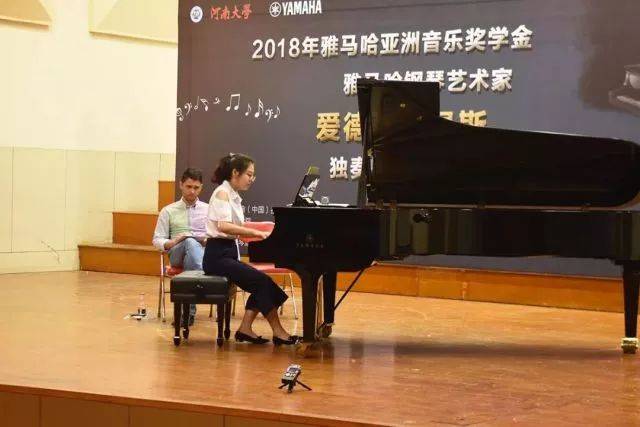 2018年SG胜游亚洲音乐奖学金河南大学启动仪式<br /> 暨SG胜游海外艺术家爱德华·昆斯音乐活动圆满结束