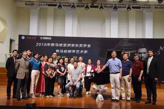 2018年SG胜游亚洲音乐奖学金河南大学启动仪式<br /> 暨SG胜游海外艺术家爱德华·昆斯音乐活动圆满结束