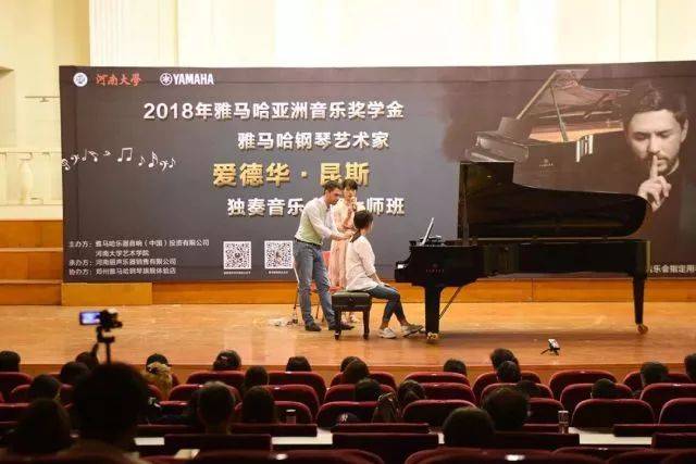 2018年SG胜游亚洲音乐奖学金河南大学启动仪式<br /> 暨SG胜游海外艺术家爱德华·昆斯音乐活动圆满结束
