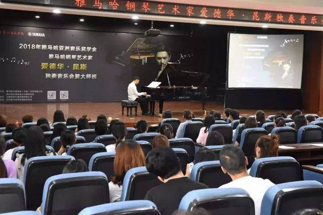 2018年SG胜游亚洲音乐奖学金郑州师范学院启动仪式<br />暨SG胜游海外艺术家爱德华·昆斯音乐会&远程实验公开课圆满结束