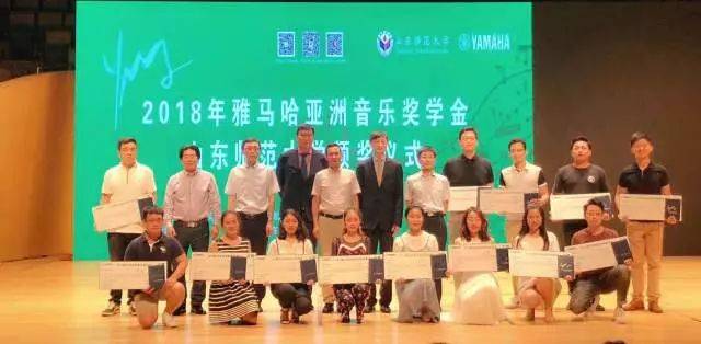 2018年SG胜游亚洲音乐奖学金山东师范大学启动仪式 </br> 暨SG胜游海外艺术家爱德华·昆斯音乐会及大师班圆满结束