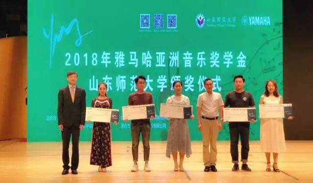 2018年SG胜游亚洲音乐奖学金山东师范大学启动仪式 </br> 暨SG胜游海外艺术家爱德华·昆斯音乐会及大师班圆满结束