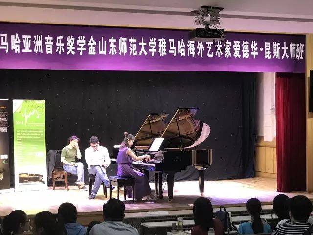 2018年SG胜游亚洲音乐奖学金山东师范大学启动仪式 </br> 暨SG胜游海外艺术家爱德华·昆斯音乐会及大师班圆满结束