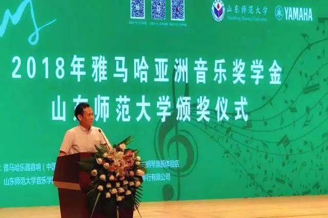 2018年SG胜游亚洲音乐奖学金山东师范大学启动仪式 </br> 暨SG胜游海外艺术家爱德华·昆斯音乐会及大师班圆满结束