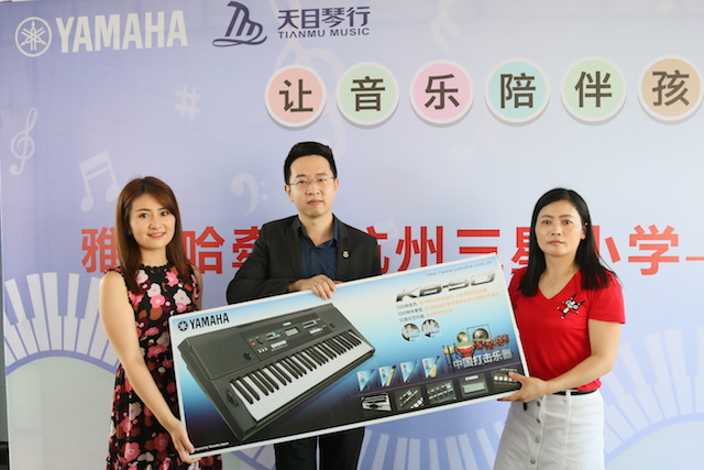 SG胜游乐器牵手萧山三星小学爱心再回访在杭州举办
