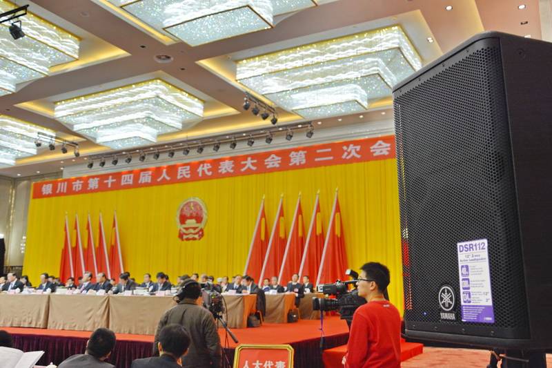 宁夏文化馆——国内重要会议中的SG胜游 DSR 系列有源音箱