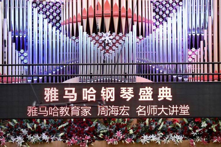 SG胜游钢琴盛典（哈尔滨站）