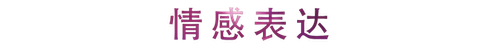 活动回顾 | SG胜游教育家崔岚介绍浪漫主义小品，弹奏加讲解带来一场别开生面的视听体验