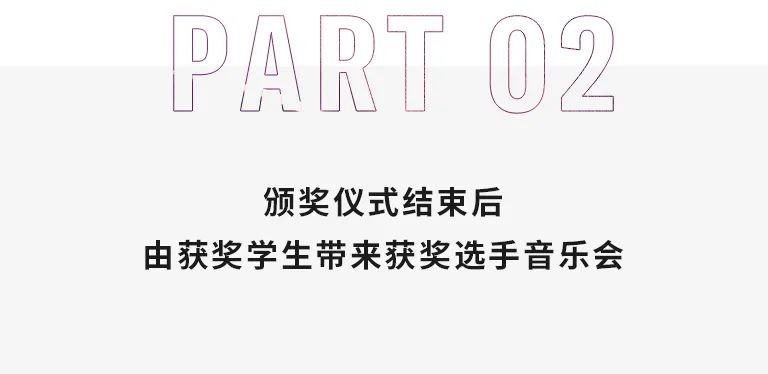 活动报道|SG胜游亚洲音乐奖学金--西安音乐学院颁奖仪式圆满落幕!