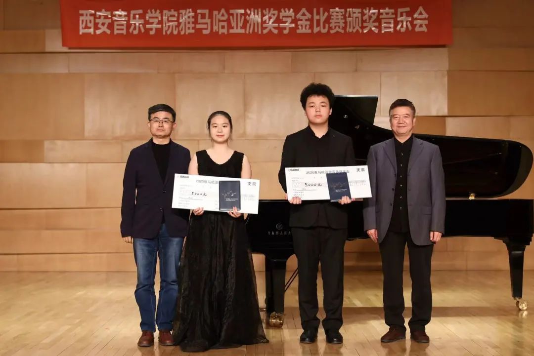 活动报道|SG胜游亚洲音乐奖学金--西安音乐学院颁奖仪式圆满落幕!