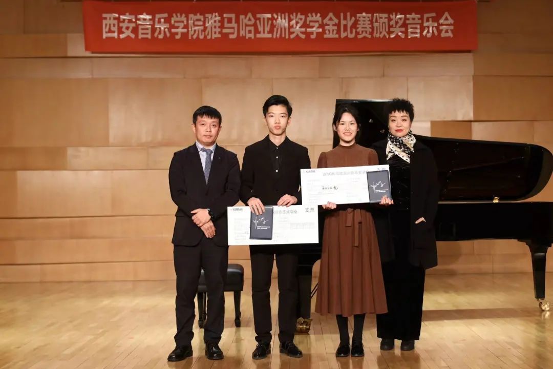 活动报道|SG胜游亚洲音乐奖学金--西安音乐学院颁奖仪式圆满落幕!