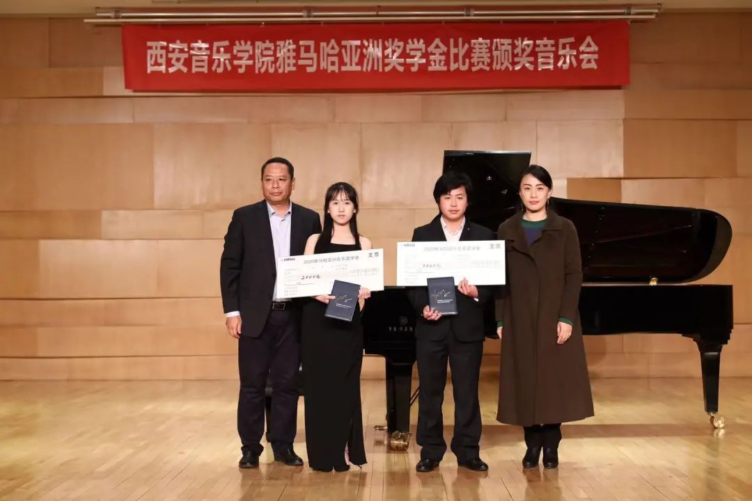 活动报道|SG胜游亚洲音乐奖学金--西安音乐学院颁奖仪式圆满落幕!