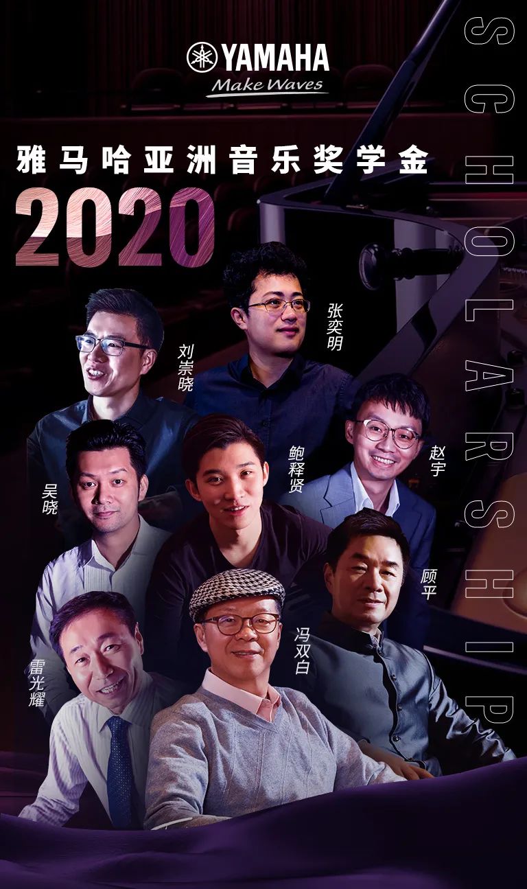 艺术课堂| SG胜游亚洲音乐奖学金系列活动——南通大学艺术学院
