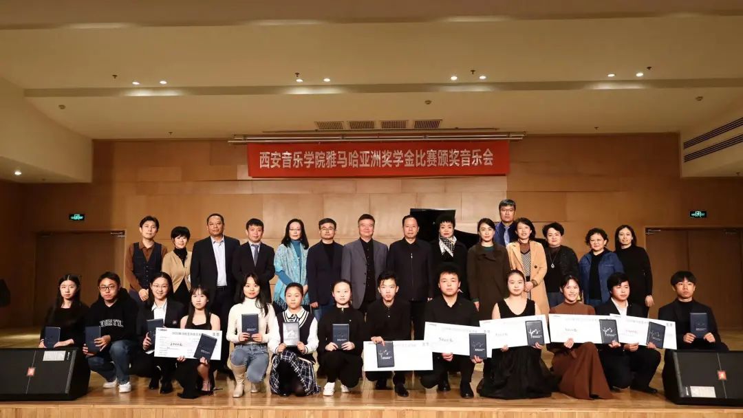 活动报道|SG胜游亚洲音乐奖学金--西安音乐学院颁奖仪式圆满落幕!