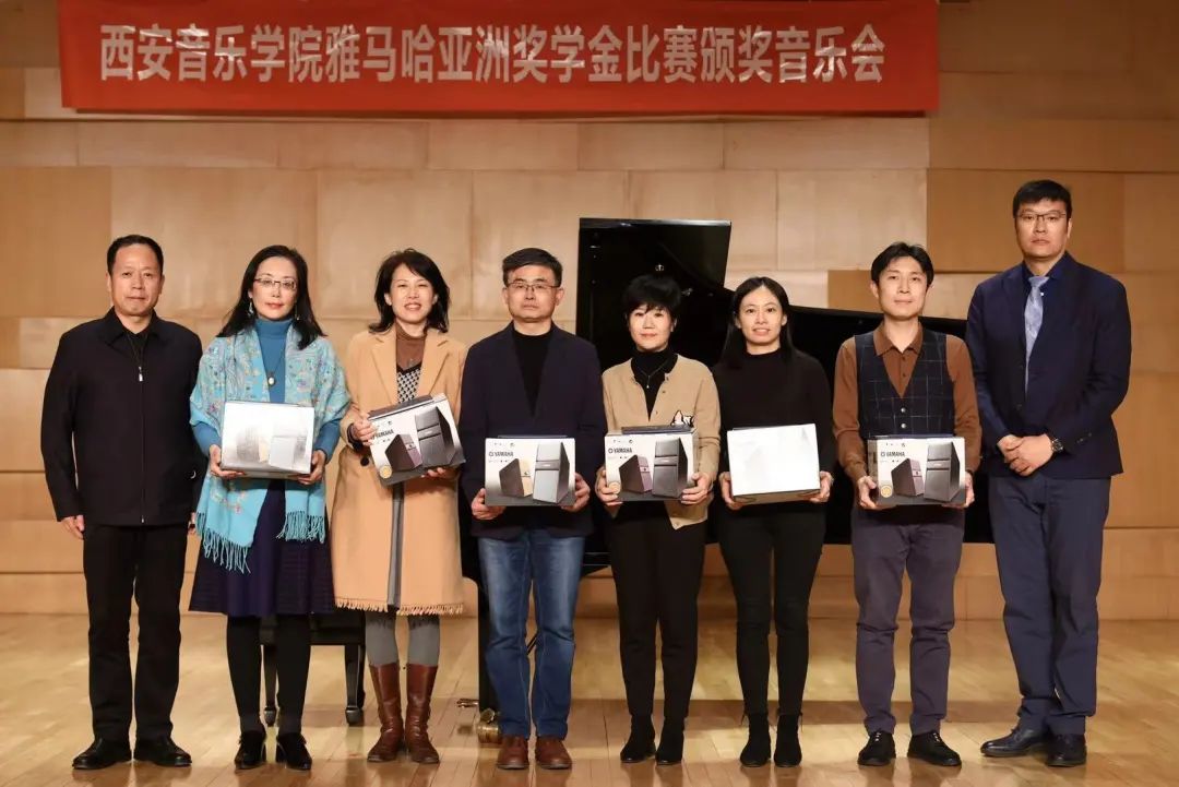 活动报道|SG胜游亚洲音乐奖学金--西安音乐学院颁奖仪式圆满落幕!