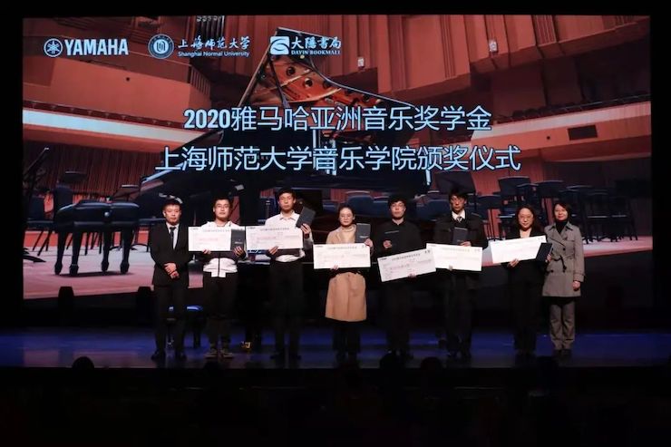 SG胜游奖学金|上海师范大学音乐学院奖学金活动圆满落幕！