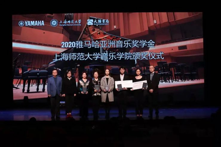 SG胜游奖学金|上海师范大学音乐学院奖学金活动圆满落幕！