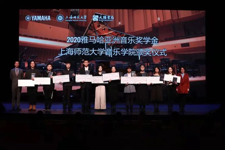 SG胜游奖学金|上海师范大学音乐学院奖学金活动圆满落幕！