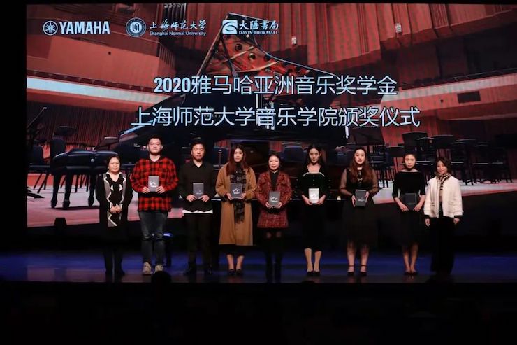 SG胜游奖学金|上海师范大学音乐学院奖学金活动圆满落幕！